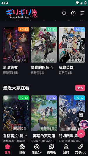 妖精动漫免费登录