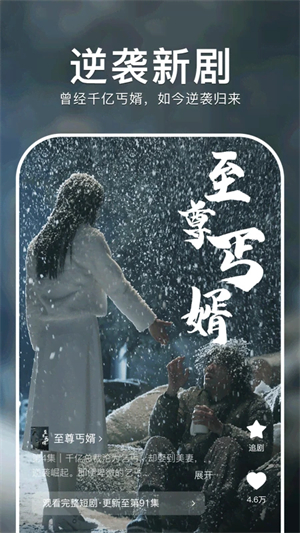 红果短剧TV版