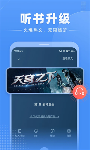 江湖小说app官方手机版