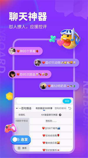 kk键盘官方正版
