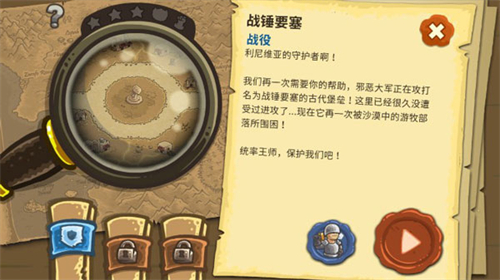 王国保卫战2全英雄解锁