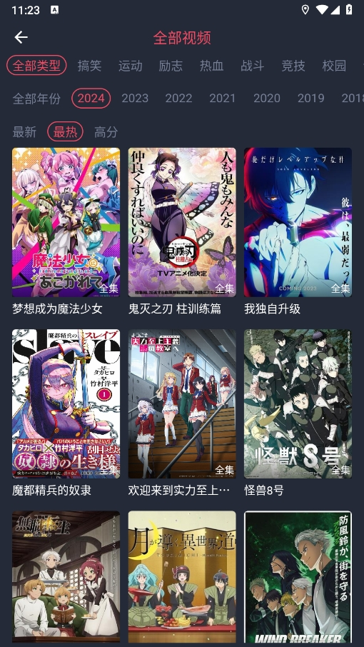 当鸟动漫纯净版