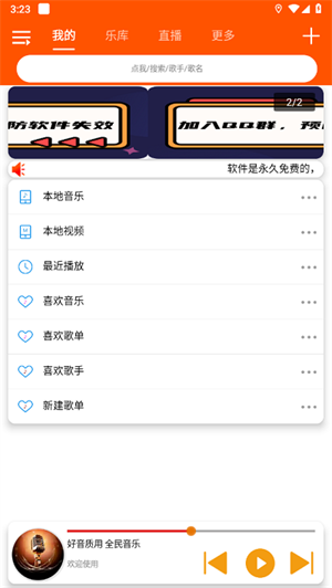 全民音乐极速版