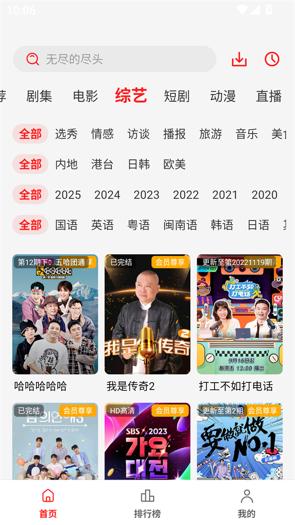 小熊猫影视app