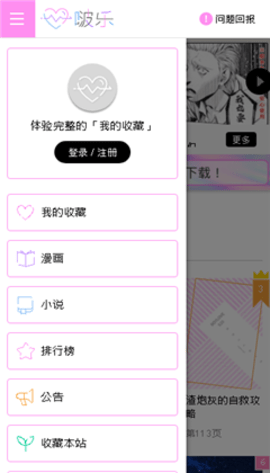 啵乐漫画最新版本免费