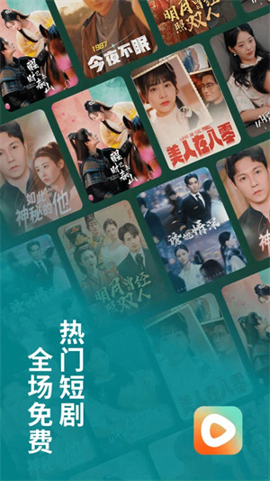 红果短剧TV版