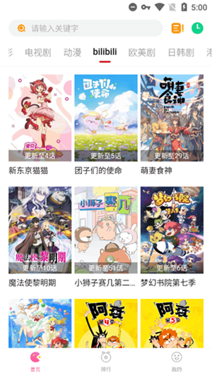 柚子影视无广告版