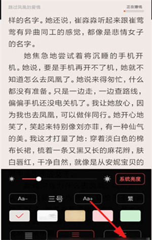 翻页截图教程3