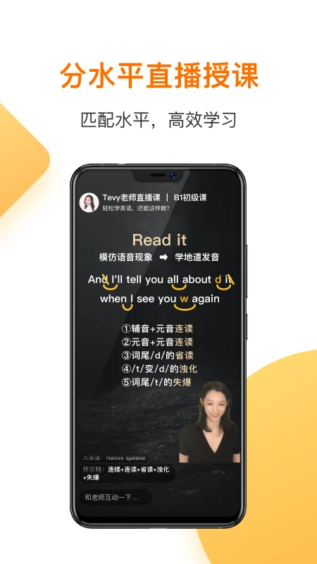 一点英语APP