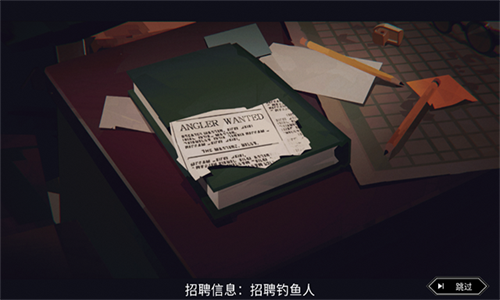 渔帆暗涌手机版内置菜单