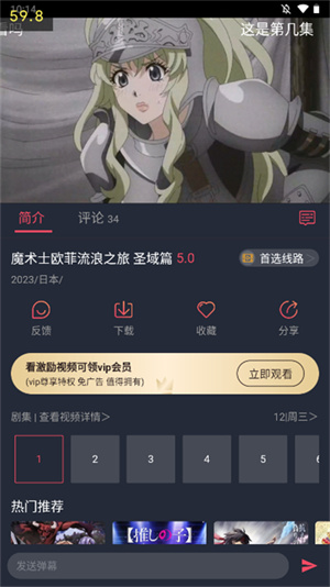 打驴动漫app免费版