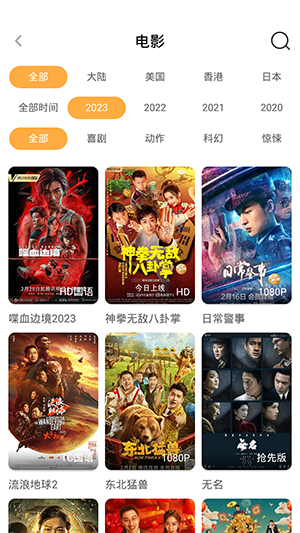 看吧影视app安卓版