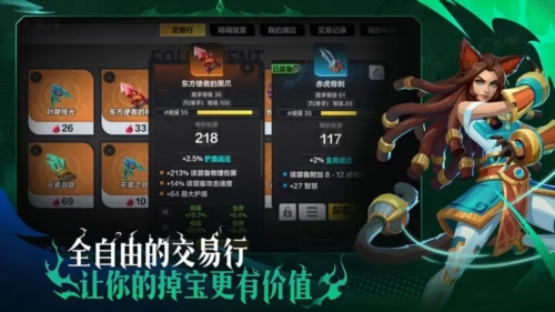 火炬之光国际服
