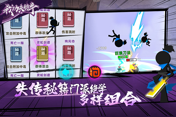 我功夫特牛无限资源版免广告