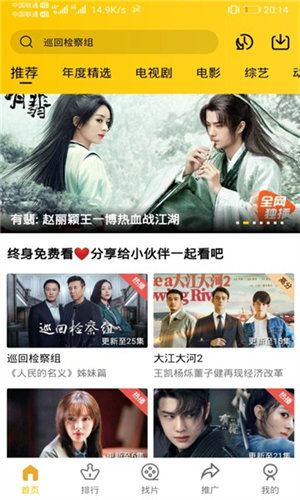 整点视频免广告版