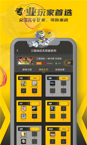 畅玩空间手机版app