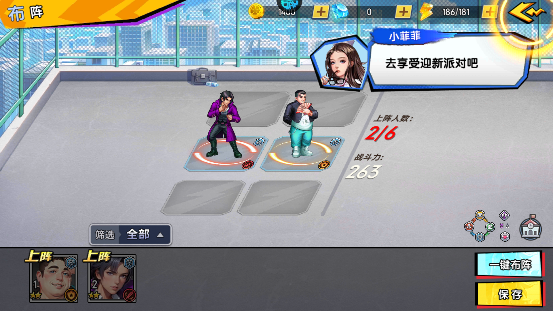 新手教程2
