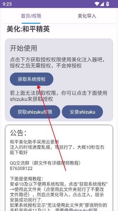 如何使用1