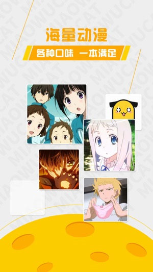 喵呜动漫app正版