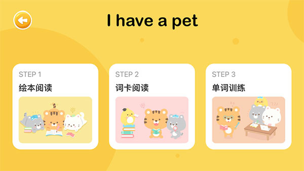 大象英语app
