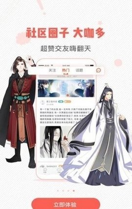 虫虫漫画app下载安卓