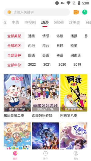 柚子影视无广告版