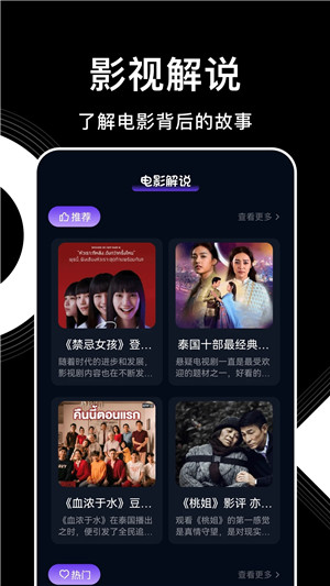 影视森林app