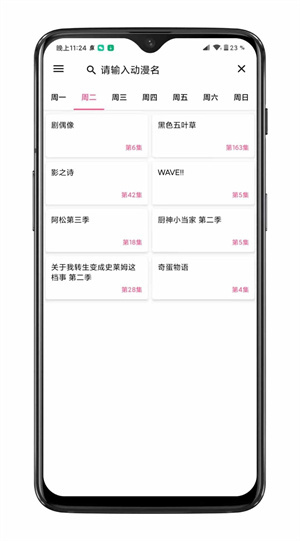 樱花动漫下载官方app免费