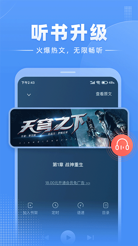 江湖小说app官方