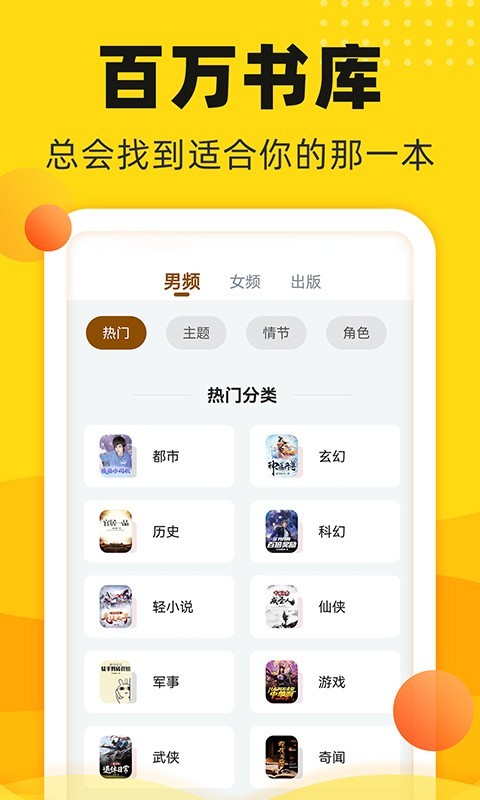 饭团追书旧版本app