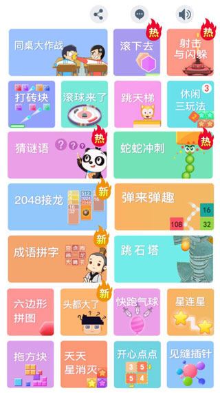 同桌大作战联机版