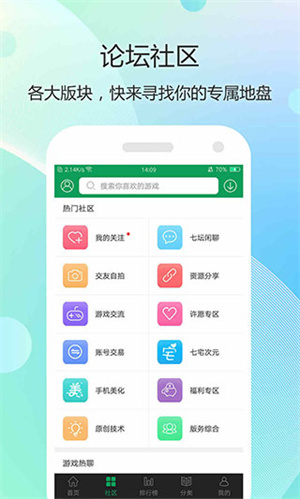 7399游戏盒无限资源版 第2张图片