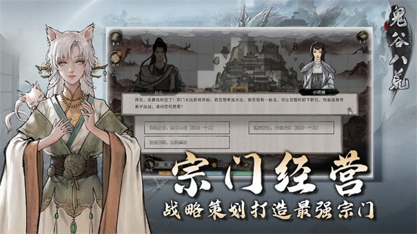 鬼谷八荒最新版本