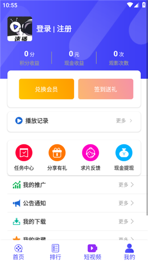 蚂蚁视频app