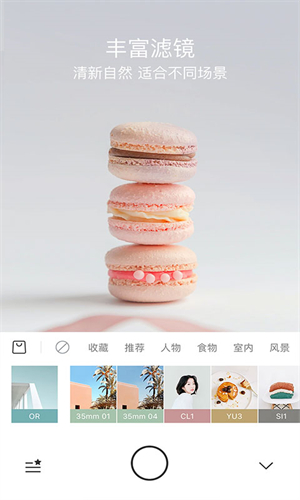 foodie美食相机下载免费