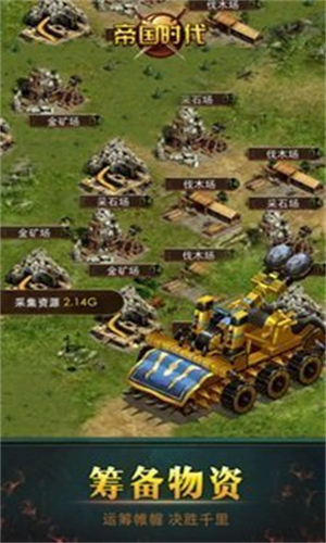 帝国时代4中文版