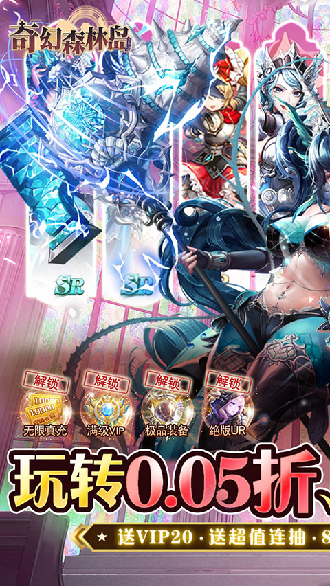 奇幻森林岛免费版