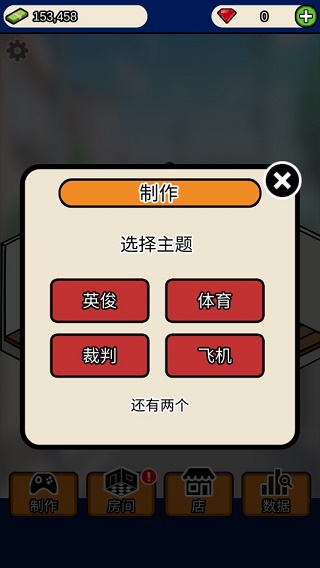 游戏开发商大亨中文版