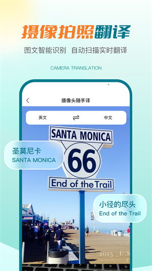 译妙蛙翻译官app