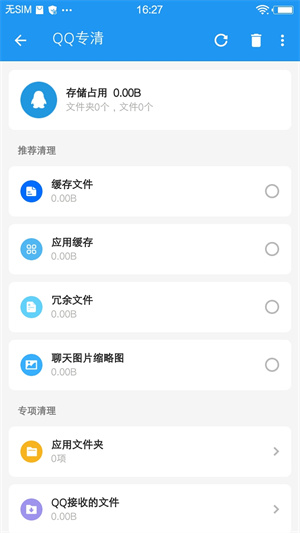 雪豹速清永久会员版