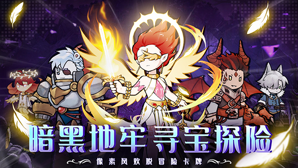 守护小精灵手游