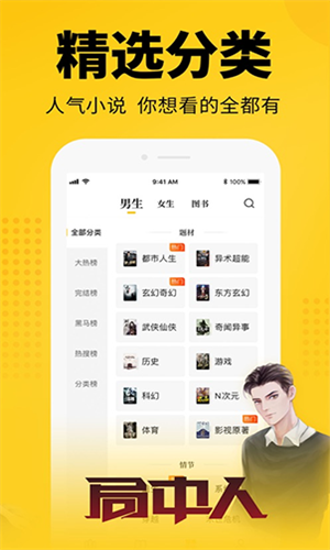 知轩藏书精校小说