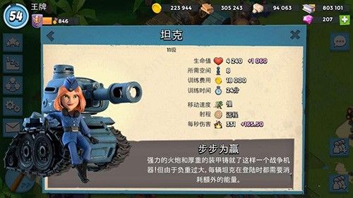 海岛奇兵游客登录版