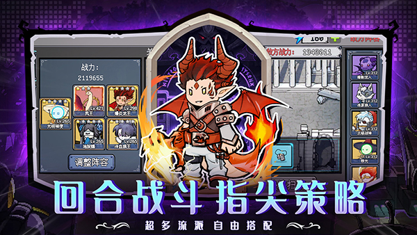 守护小精灵手游