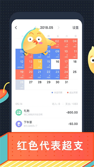 叨叨记账官方版本