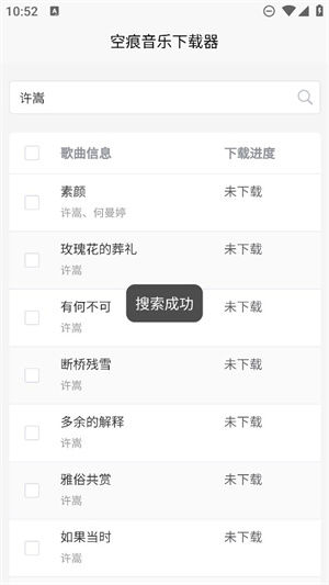 KHMD音乐app