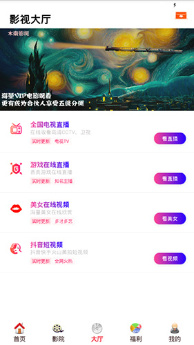 酷客影院app官方版下载 第2张图片