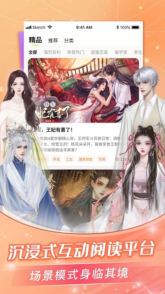 点点穿书无限体力版