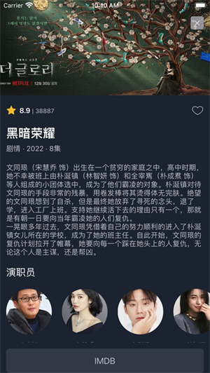 爱韩剧app下载官方