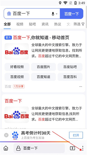 怎么设置成电脑版2